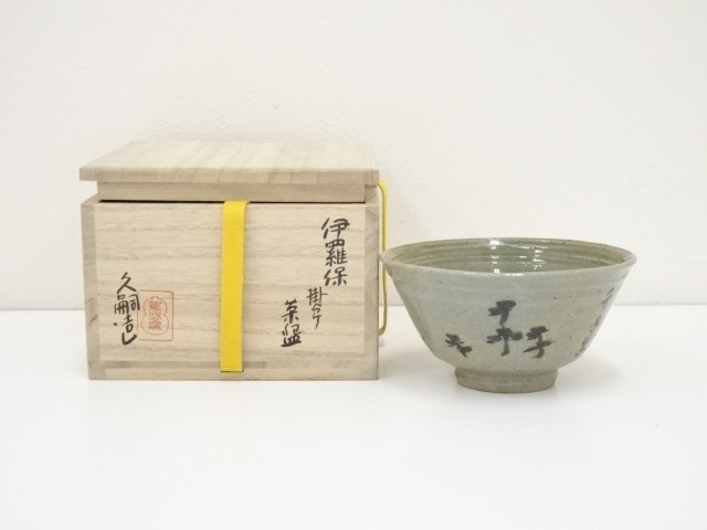 辻清明造 硝子筒茶碗 共箱・共布 未使用 美品 茶道具 2025年最新】辻